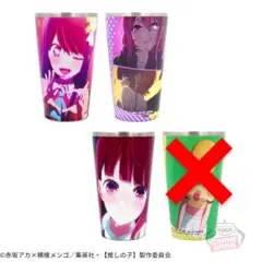 推しの子　タンブラー【3種】
