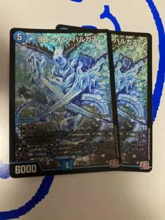 ヨビニオンハルカス　２枚セット