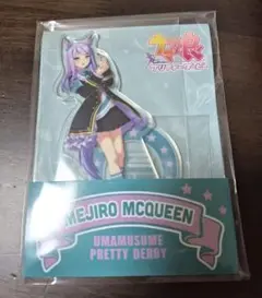 ウマ娘　ローソン　アクリルスタンド　アクスタ　メジロマックイーン　ローソンコラボ