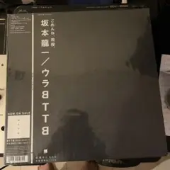 2025年最新】BTTB 坂本龍一 LPの人気アイテム - メルカリ