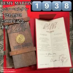 2025年最新】レミーマルタン 250周年の人気アイテム - メルカリ