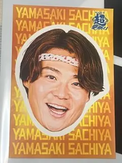 北海道日本ハムファイターズ　山﨑福也　ステッカー　超夏祭り