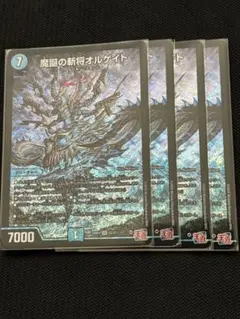 魔誕の斬将オルゲイト　4枚