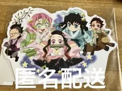 鬼滅の刃　スタンディポップ