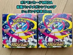 ポケモンカード MEGA メガシンフォニア 2box シュリンク付き