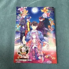 2025年最新】月影の鎖 小冊子の人気アイテム - メルカリ