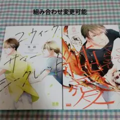 BL　２冊セット282