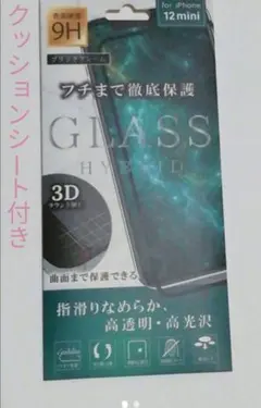 好評 iPhone12mini フチまで徹底保護 ガラス フィルム