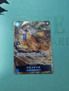 クロコダイル　公認ジャッジプロモーションパック vol.1