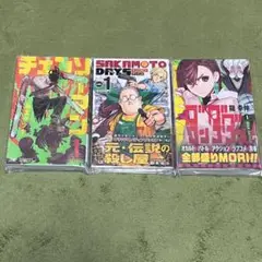 【美品】ジャンプ　初版　3冊　セット　チェンソーマン　サカモトデイズ　ダンダダン