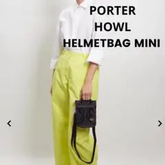 PORTER HOWL ポーター ハウル ヘルメットバッグミニ ネイビー 完売品