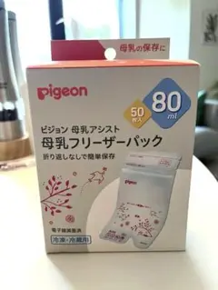 Pigeon 母乳フリーザーパック 80ml 50枚入