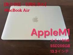 Apple MacBook Air M1 ノートパソコン　US キーボード
