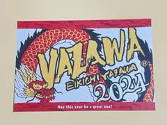 YAZAWA 2024年 ポストカード