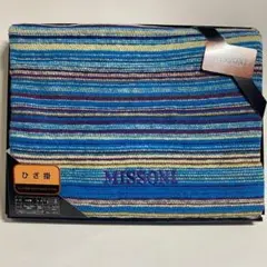 【未使用品】MISSONI ニットひざ掛