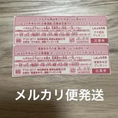 それでも弟は恋したがる、春夏秋冬代行者　プレゼント応募券　各1枚