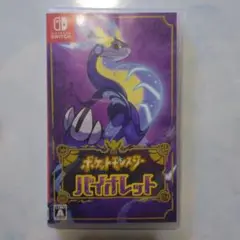 ポケットモンスター バイオレットケースのみ