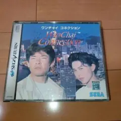 WanChai Connection SEGA SATURN