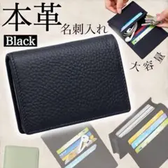 名刺入れブラック大容量本革レディース男女兼用カードケース小物入れミニ財布
