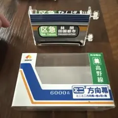 2025年最新】南海 方向幕の人気アイテム - メルカリ