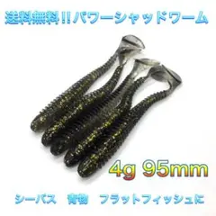 (J09) ブラック パワーシャッドテール 5本 青物・シーバスに