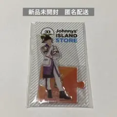 なにわ男子 高橋恭平 アクリルスタンド アクスタ 第1弾