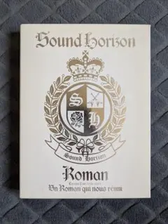 Sound Horizon Roman 僕達が繋がる物語 限定版 DVD 2枚組