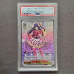 ヴァイスシュヴァルツ　B小町アイ　サインSP PSA10 ヴァイスシュヴァルツ 推しの子 B小町アイ SSP psa10 - メルカリ