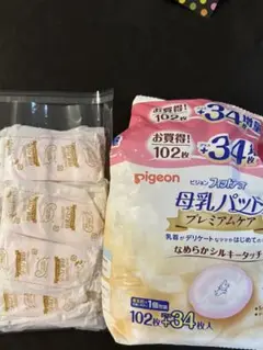 【新品未使用】Pigeon 母乳パッドプレミアムケア22枚 ※小分け出品※