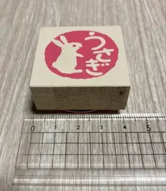 うさぎのイラスト 干支スタンプ 約4cm
