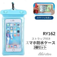 RY.162スマホ防水ケース ストラップ付き 6.2インチ以下 iPh[x5u0