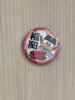 ジャイアンツ　缶バッチ　福岡
