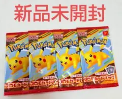 ポケモンカード マクドナルド ハッピーセット 2025 プロモカード 4パック