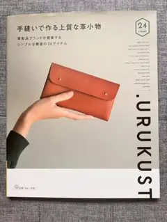 2025年最新】ウルクストの人気アイテム - メルカリ