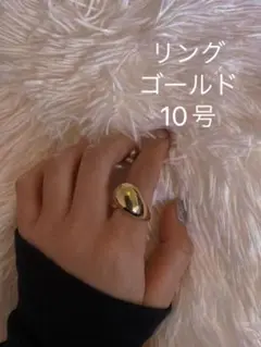 リング10号