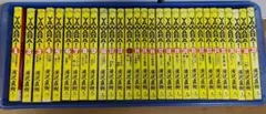 YAWARA 全巻（1-29）セット