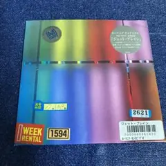 ルーマニアモンテビデオ　ジェットプレイン　CD