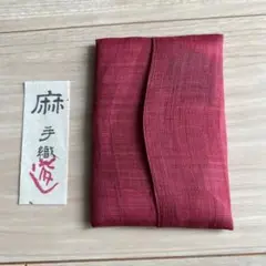 麻　ティッシュケース
