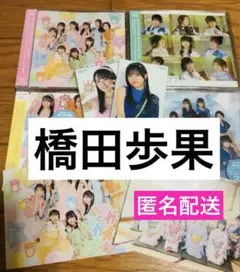 ロージークロニクル 橋田歩果　夏のイナズマ/ガオガオガオ CD4枚セット