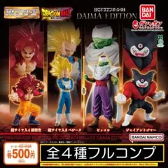 【フルコン③：全４種】HGドラゴンボール03 DAIMA EDITION　ガチャ