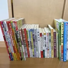 教育書籍セット　まとめて　30冊