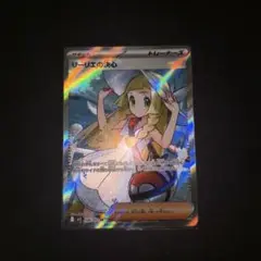 メガブレイブ　リーリエの決心SR