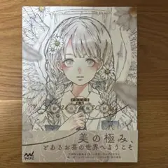 とあるお茶　イラストグッズセット　キャンバス、缶バッジ、キーホルダーなど とあるお茶 イラストグッズセット キャンバス、缶バッジ