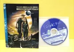ジュピター　レンタル落ちDVD