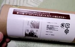 ジャンケットバンク　オンラインくじ　ポスター　眞鍋瑚太朗