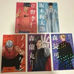 ババンババンバンバンパイア イラストカード コンプリートセット