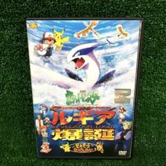 劇場版ポケットモンスター 幻のポケモン ルギア爆誕/ピカチュウ DVD