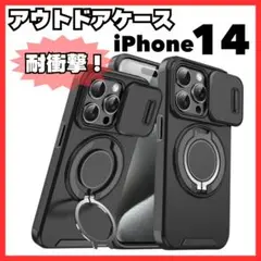 iPhone14 ケース 耐衝撃スライドレンズ 米軍MIL規格 ミリタリー160