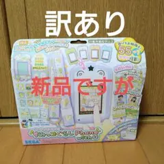 【新品未開封】カードできせかえ！すみっコぐらしPhone with U 訳あり