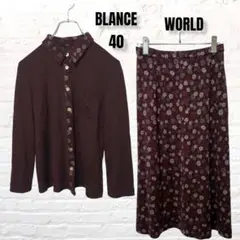 b867【BLANCE】L/LL ニットスーツ ロングスカート 花柄 毛100
